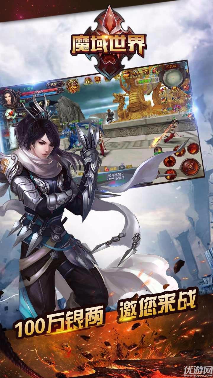 魔域世界截圖欣賞