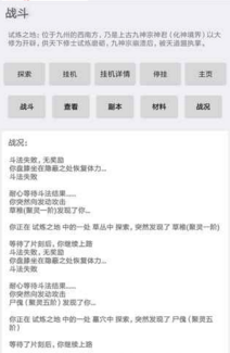 九仙道破解版截圖欣賞