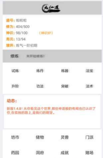 九仙道破解版截圖欣賞