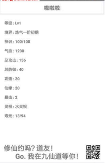 九仙道破解版截圖欣賞