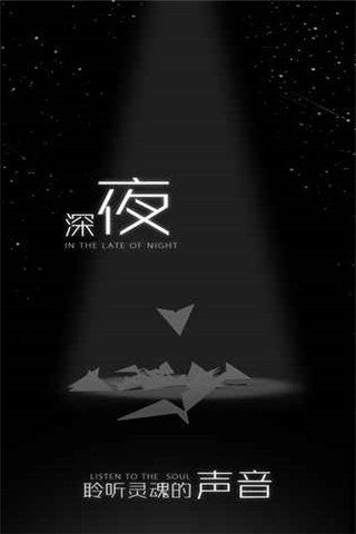 白夜迷航紙飛機破解版