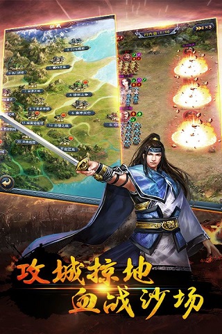 風(fēng)云諸侯截圖欣賞
