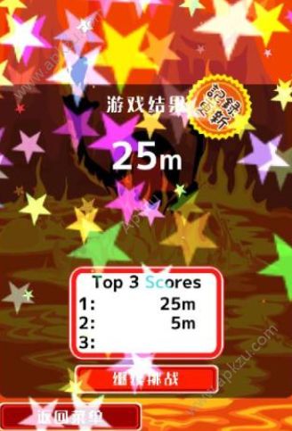 勇闖地獄一百米截圖欣賞