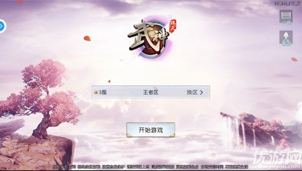 誅天武神官方版