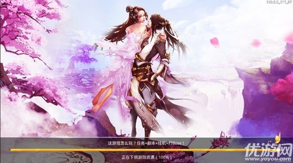 誅天武神官方版截圖欣賞