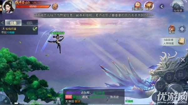 誅天武神官方版截圖欣賞