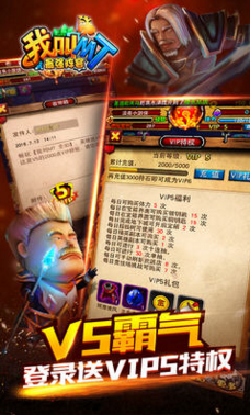 我叫MT高清版破解版