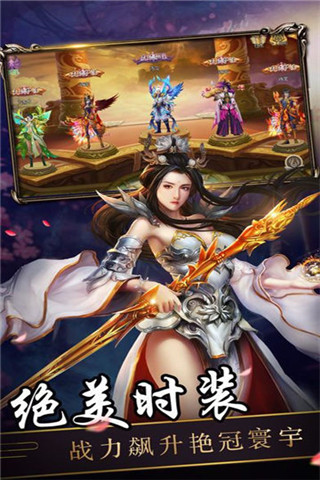 劍來傳說手游截圖欣賞
