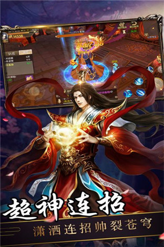 劍來傳說手游截圖欣賞