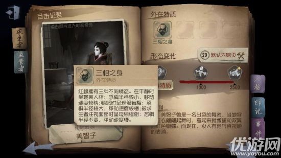 第五人格红蝶值得买吗 第五人格红蝶多少钱买