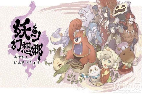 妖怪幻想鄉(xiāng)截圖欣賞