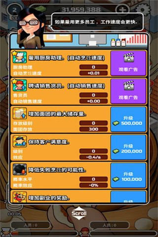 美味流動餃子車Foodtruck_Dumpling手游截圖欣賞