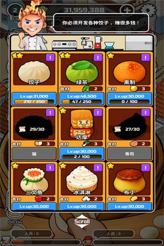 美味流動餃子車Foodtruck_Dumpling手游