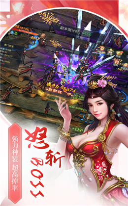 三界奇緣截圖欣賞