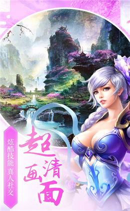 三界奇緣截圖欣賞