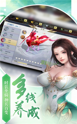 三界奇緣截圖欣賞