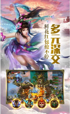 焚天記截圖欣賞
