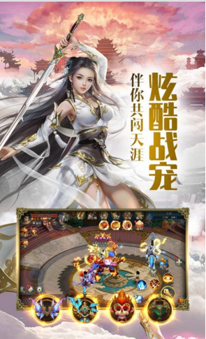 焚天記截圖欣賞