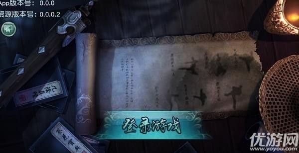 焚天記