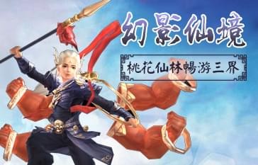 御劍九天破解版截圖欣賞