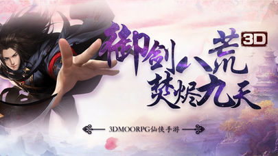 御劍九天破解版
