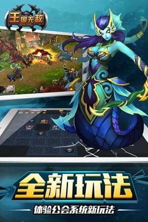 王國(guó)無(wú)敵截圖欣賞