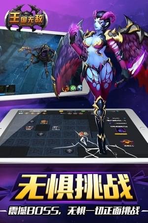 王國(guó)無(wú)敵截圖欣賞