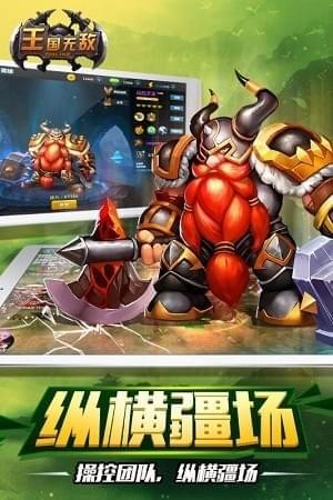王國(guó)無(wú)敵