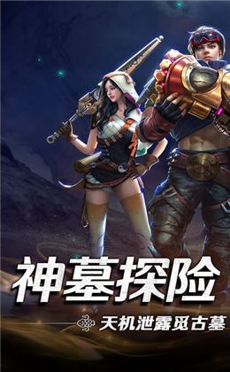 神墓奪寶破解版截圖欣賞