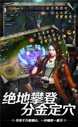 神墓奪寶破解版截圖欣賞