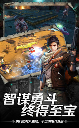 神墓奪寶破解版截圖欣賞