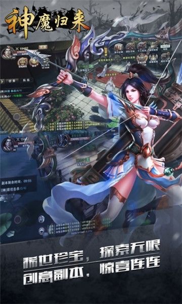 軒轅之神魔歸來(lái)截圖欣賞