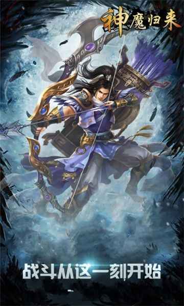 軒轅之神魔歸來(lái)截圖欣賞