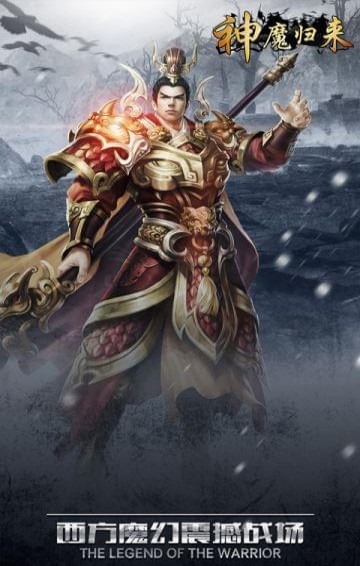 軒轅之神魔歸來(lái)