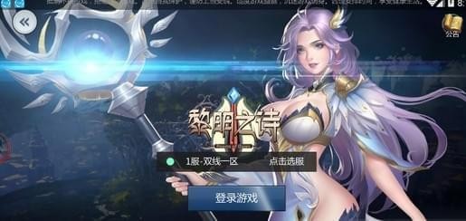 黎明之詩