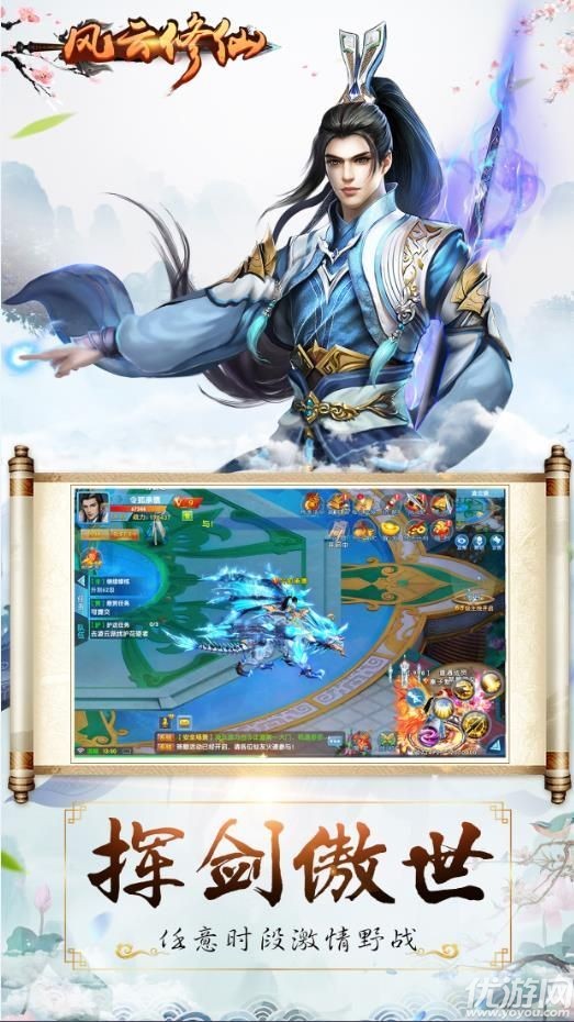 風(fēng)云修仙破解版截圖欣賞