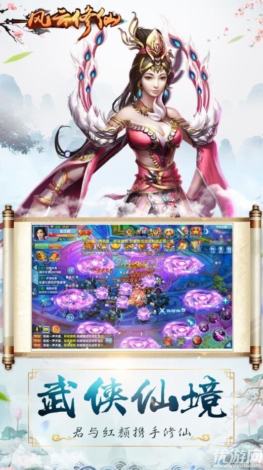 風(fēng)云修仙破解版截圖欣賞