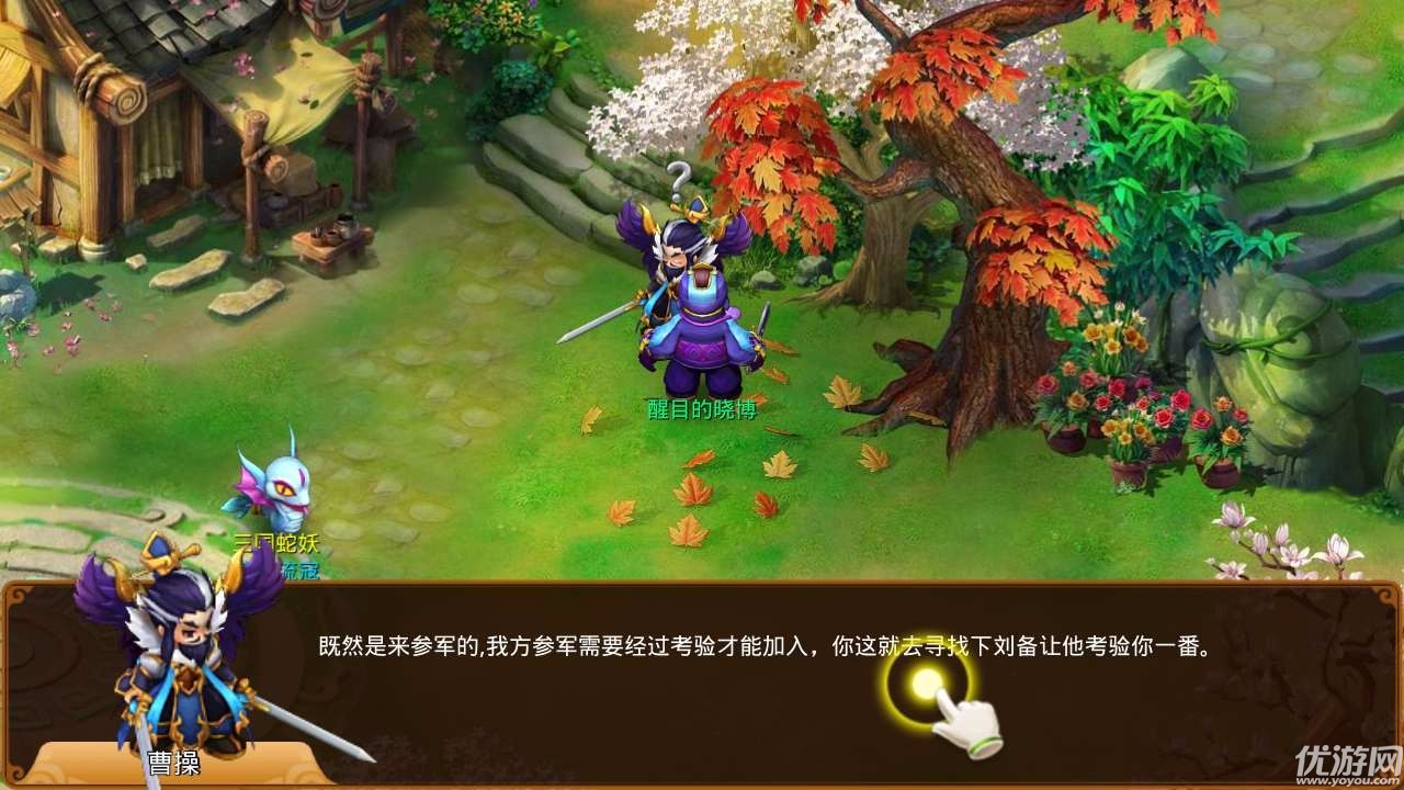 萌Q三國截圖欣賞