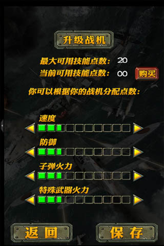 偷襲珍珠港截圖欣賞