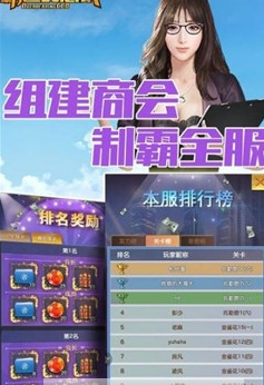 霸道的總裁手游截圖欣賞