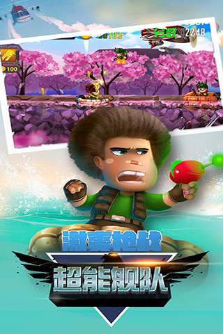 超能艦隊