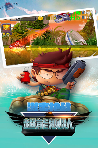 超能艦隊截圖欣賞