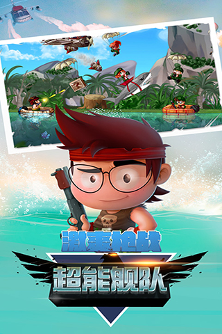 超能艦隊截圖欣賞