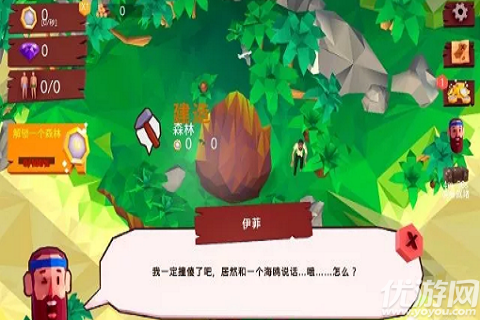 熱帶帝國破解版截圖欣賞