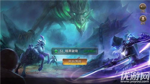 暗黑破曉手游截圖欣賞