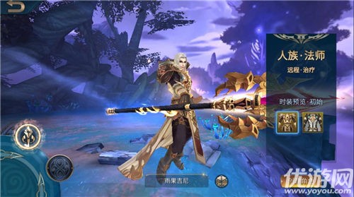 暗黑破曉破解版