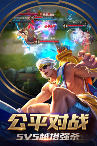 Arena of Valor中文版截图欣赏