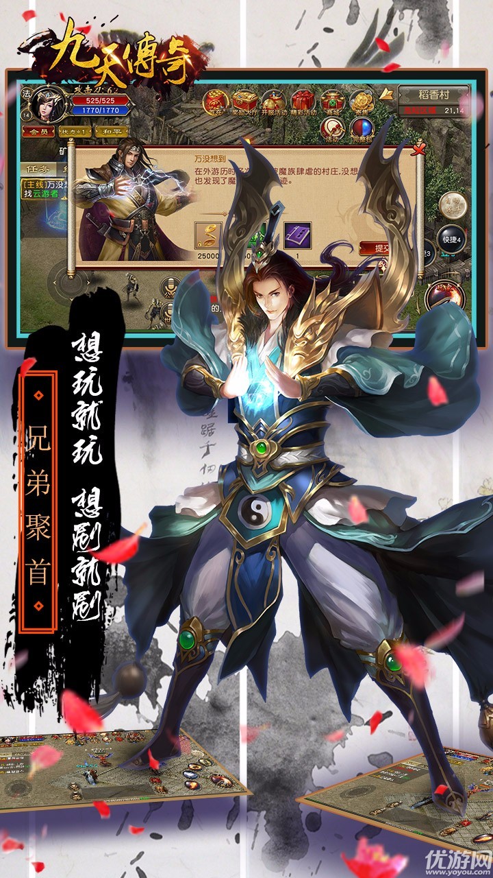 九天傳奇破解版截圖欣賞