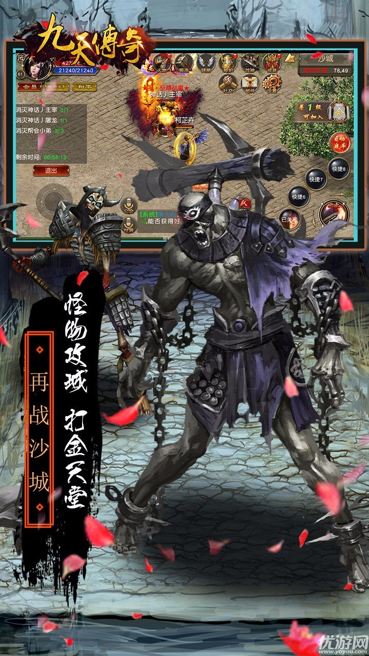 九天傳奇破解版截圖欣賞