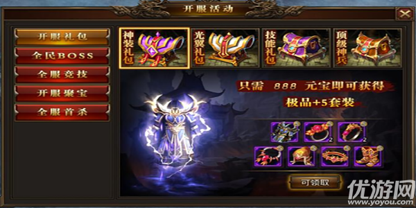 九天傳奇